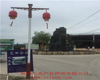 青海景觀燈案例-興平花田公社景觀燈項目