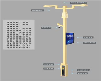 青海啟智智慧路燈